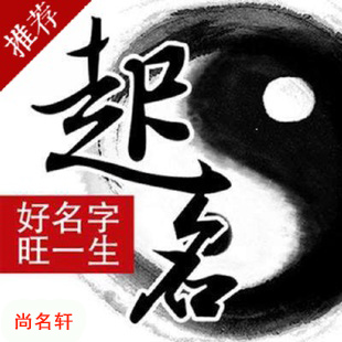 同江宝宝起名