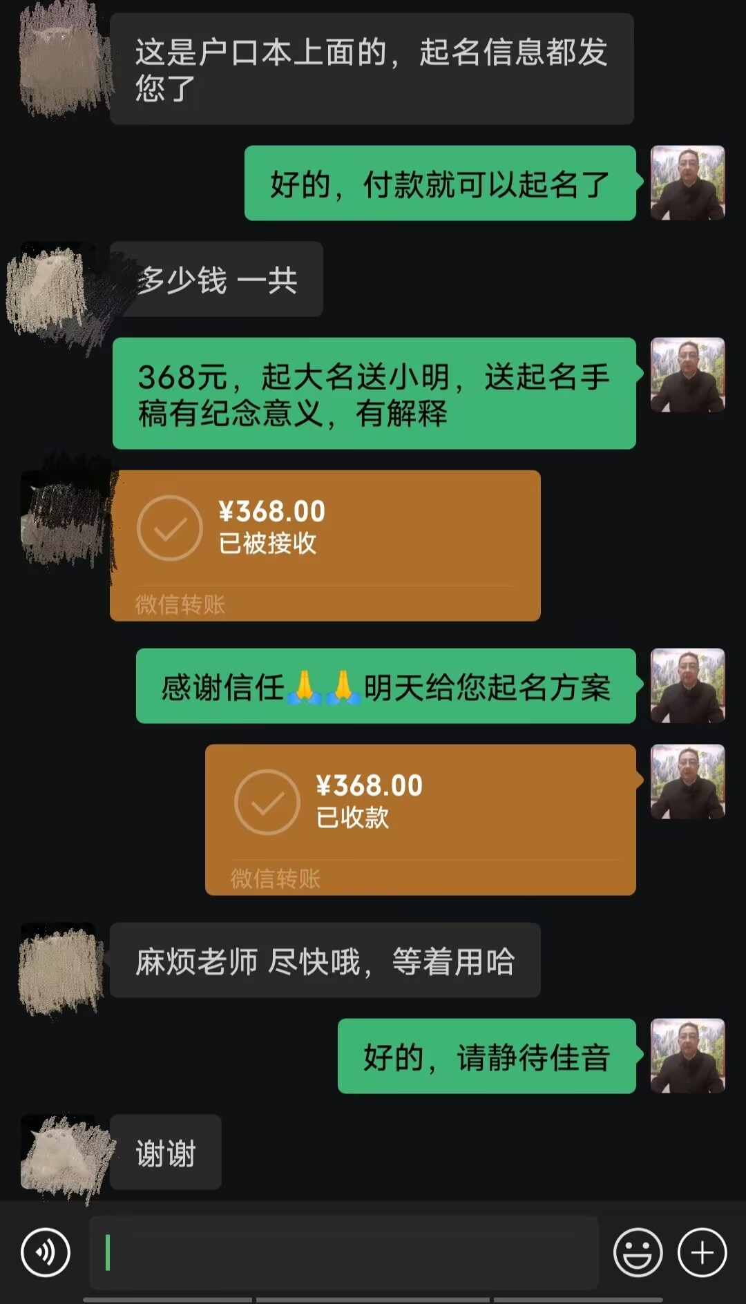 同江起名案例，感谢支持
